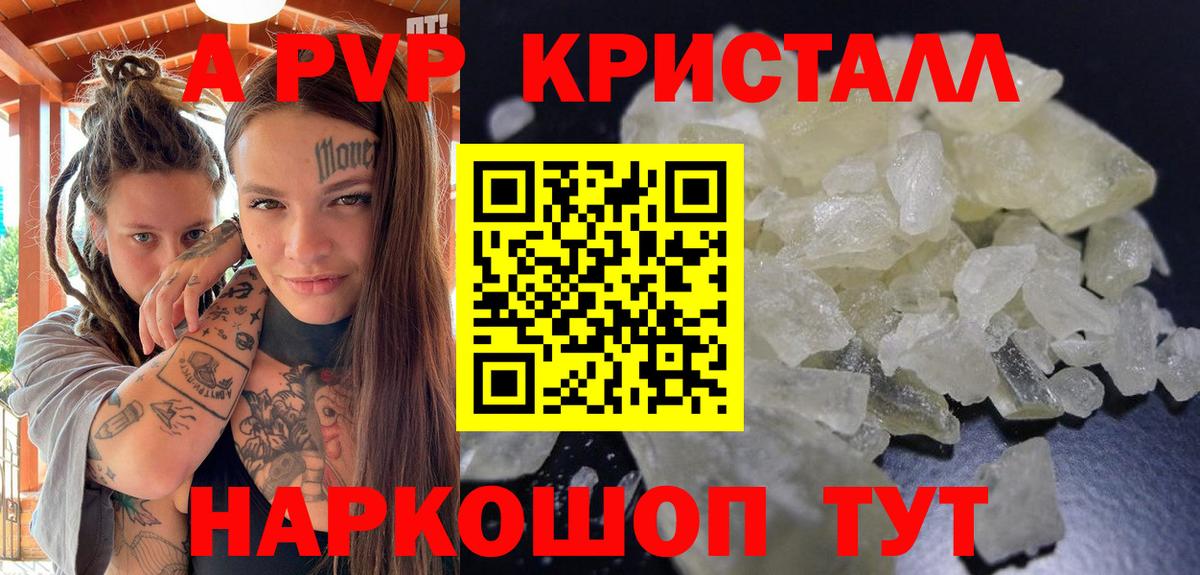 Alpha-PVP крисы CK  Вход с VPN  Alpha-PVP  A PVP кристаллы  как найти   Амурск  A PVP мука 