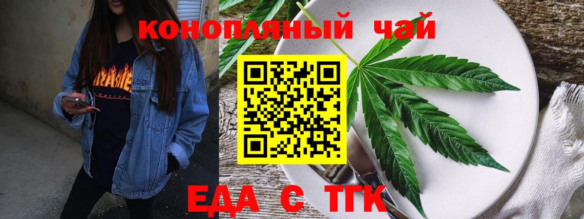 Печенье с ТГК марихуана Амурск