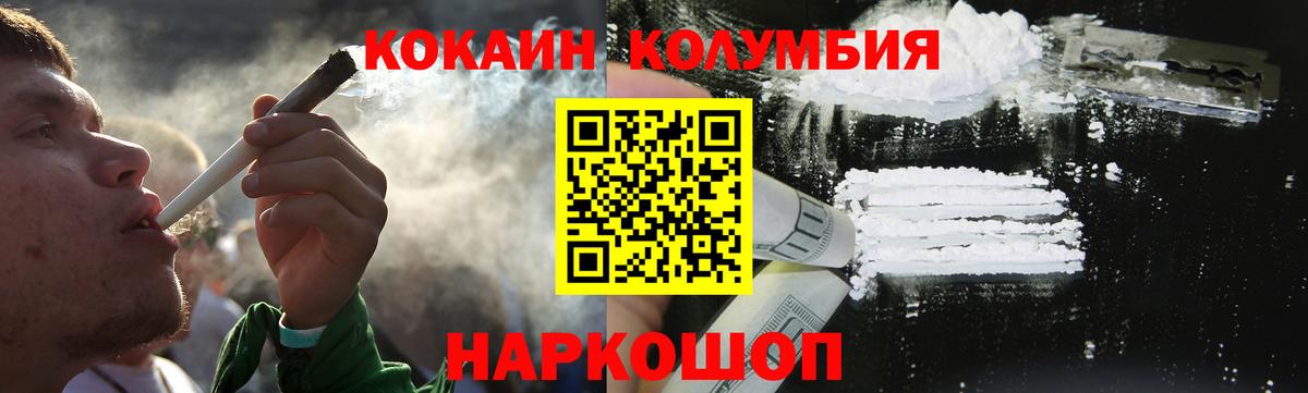 КОКАИН Перу Амурск