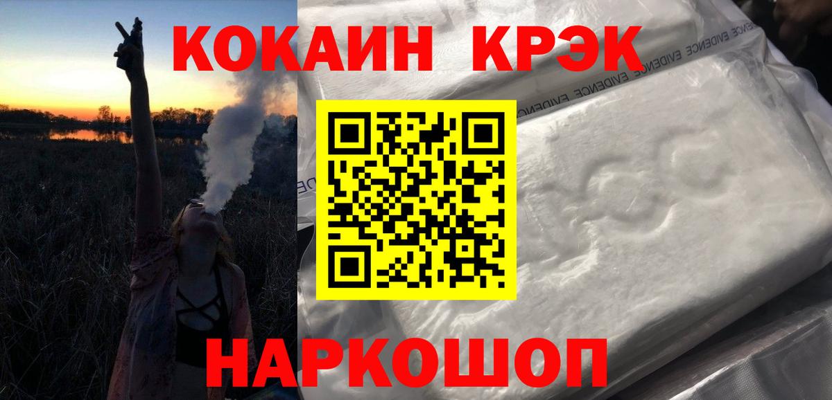 наркота  Вход с VPN  COCAIN  Амурск  Cocaine Columbia 