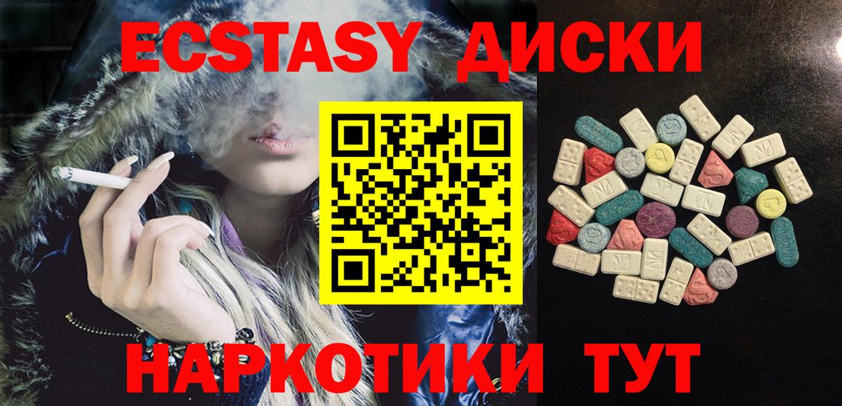 ЭКСТАЗИ Philipp Plein  Вход с VPN  ЭКСТАЗИ 280мг  Экстази  Амурск 