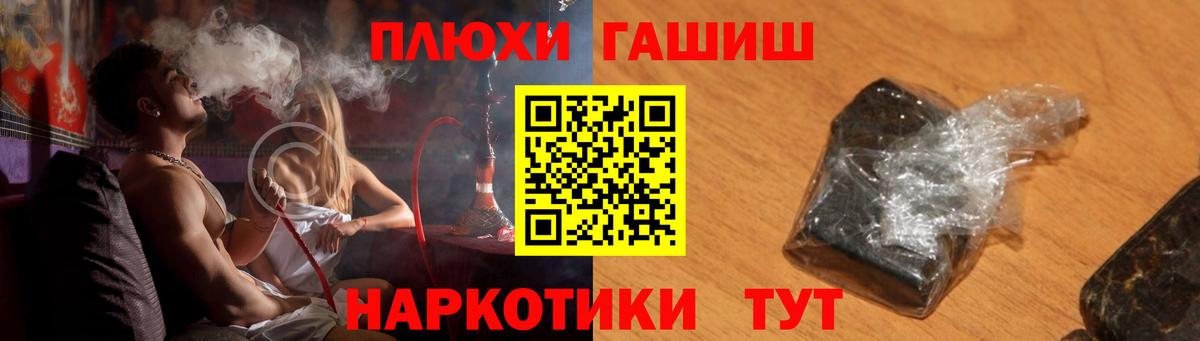 ГАШ Cannabis Амурск
