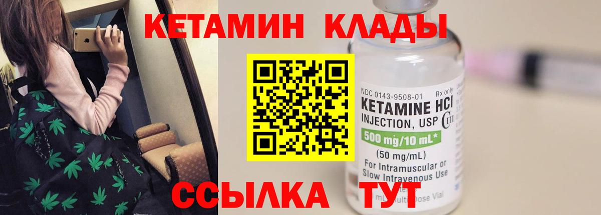 Амурск  КЕТАМИН ketamine  mega сайт  Вход с VPN 