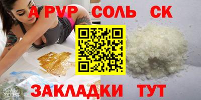 мяу мяу кристалл Уссурийск