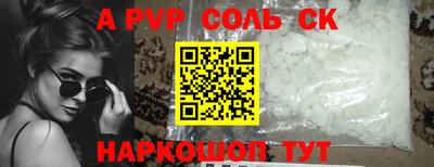 мяу мяу кристалл Уссурийск