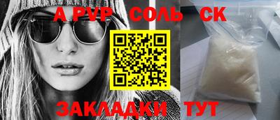 соль ск Усть-Илимск