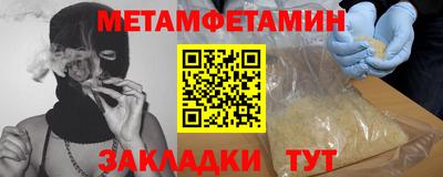 мяу мяу кристалл Уссурийск