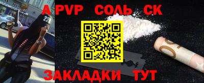 мяу мяу кристалл Уссурийск