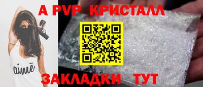 мяу мяу кристалл Уссурийск