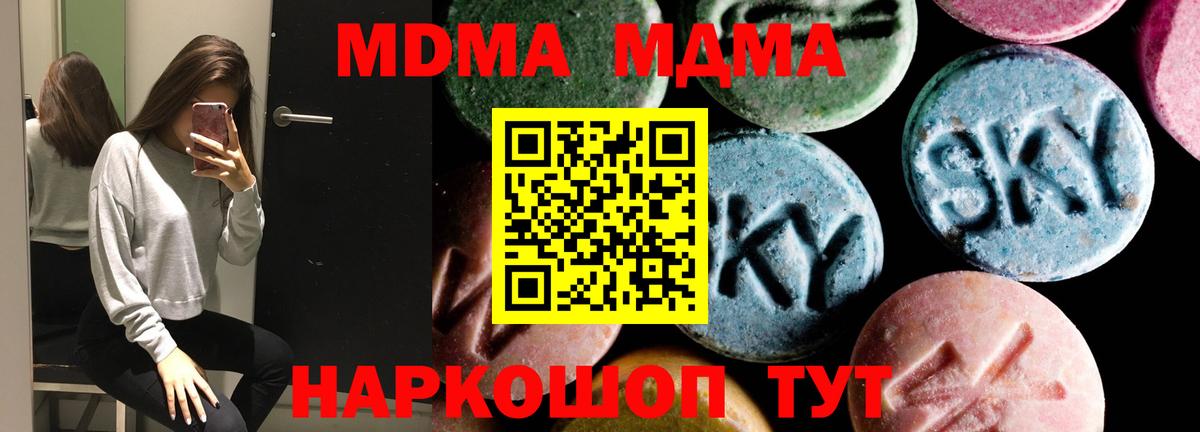 МДМА Molly  MDMA  Амурск  MDMA Molly  Вход с VPN 