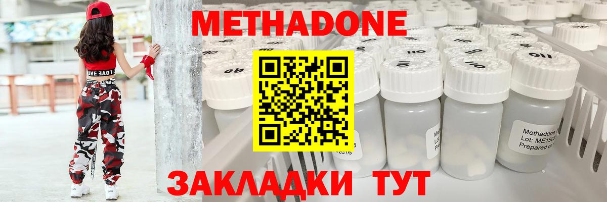 Амурск  Метадон белоснежный  Вход с VPN 