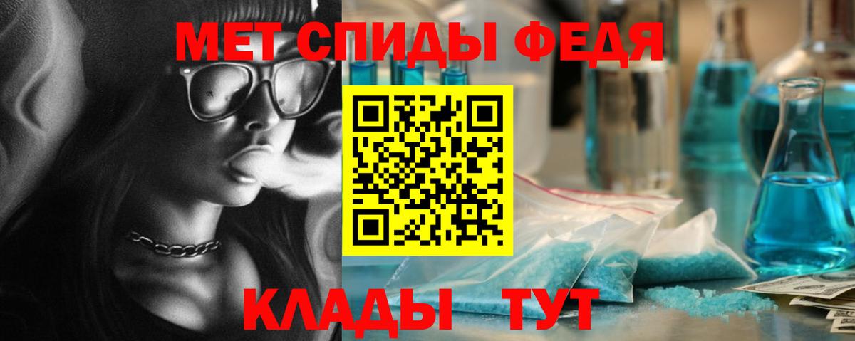 Метамфетамин винт Амурск