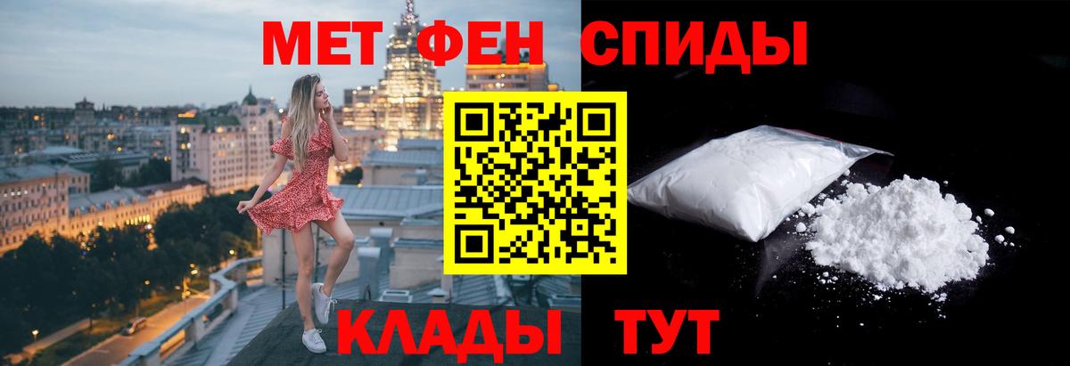 Метамфетамин  Вход с VPN  Амурск  Первитин винт 