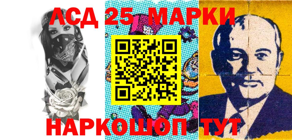 Марки 25I-NBOMe 1500мкг Амурск