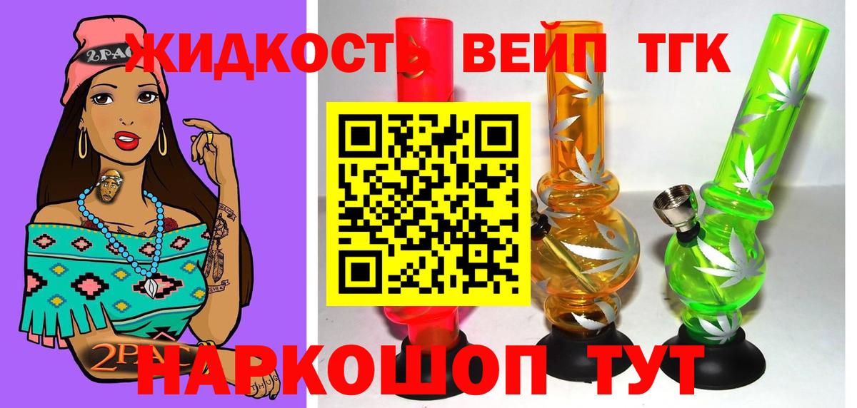 Дистиллят ТГК вейп  Вход с VPN  где можно купить наркотик  Амурск 