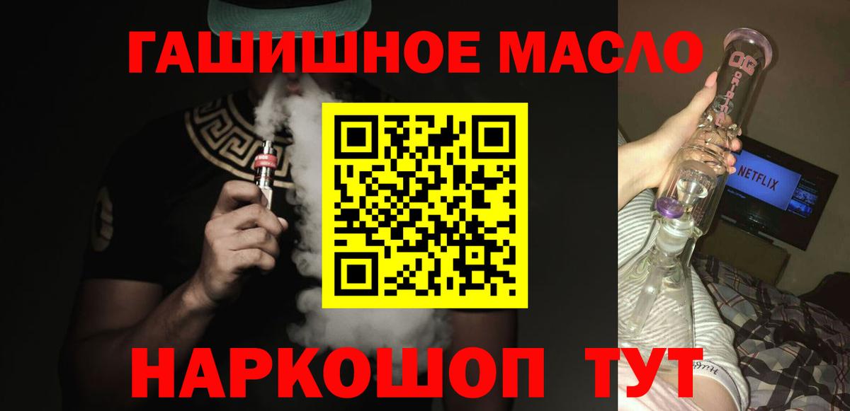 ТГК вейп Амурск